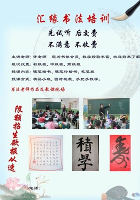 書法展板設計與培訓 墨香中的美學與成長